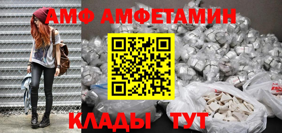 Полысаево  Амфетамин 98%  Вход с VPN 