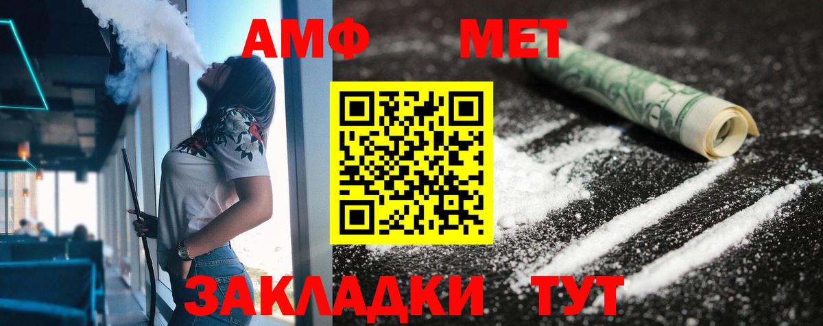 АМФ VHQ Полысаево