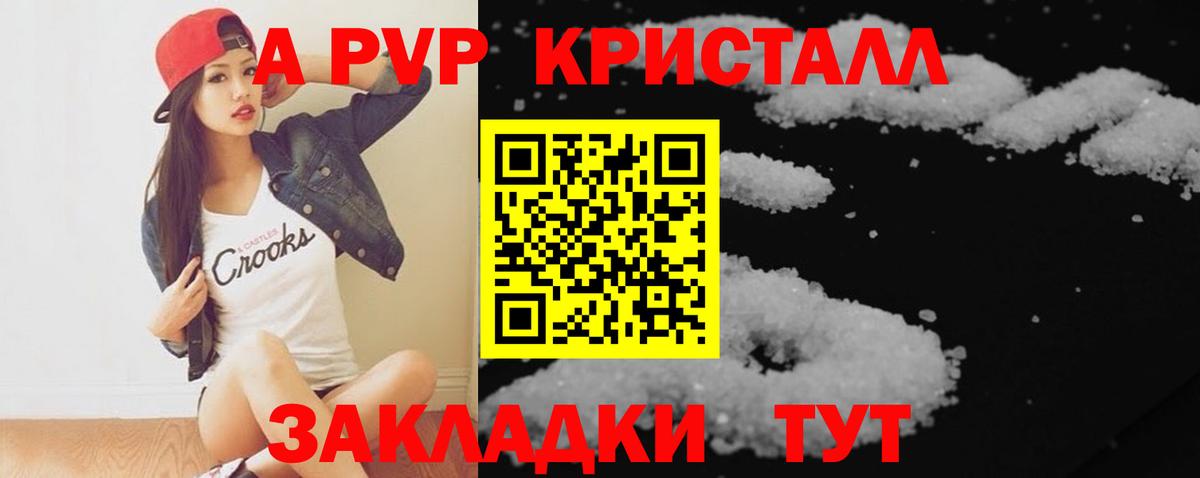 Alpha PVP мука  Alpha PVP мука  Полысаево  Вход с VPN  А ПВП  Альфа ПВП Crystall 