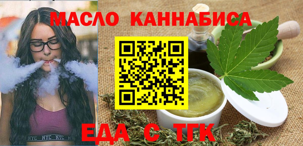 Полысаево  Canna-Cookies конопля  Вход с VPN 