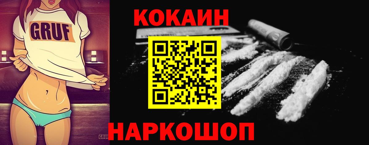 Кокаин 98%  Вход с VPN  Полысаево  Cocaine Колумбийский 