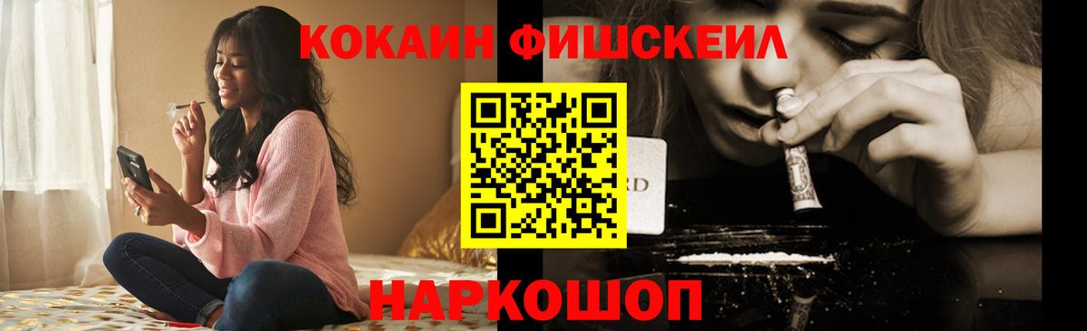 КОКАИН 98% Полысаево