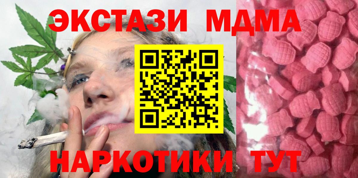 Ecstasy  ЭКСТАЗИ XTC  ЭКСТАЗИ Punisher  Вход с VPN  Полысаево 