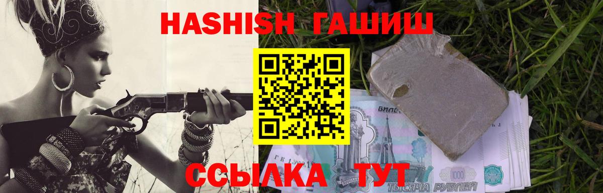 ГАШ  ГАШИШ Cannabis  магазин    Полысаево  ГАШ хэш  Вход с VPN 