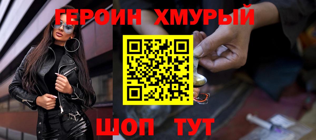 Героин Афган  Вход с VPN  Героин  Полысаево 