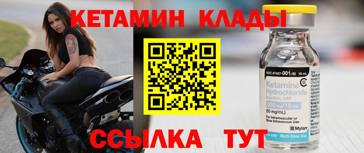 Полысаево  КЕТАМИН ketamine  Вход с VPN 