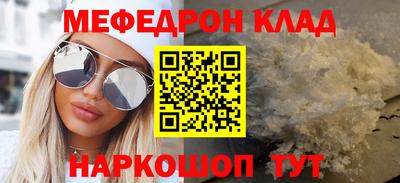 мескалин Славгород
