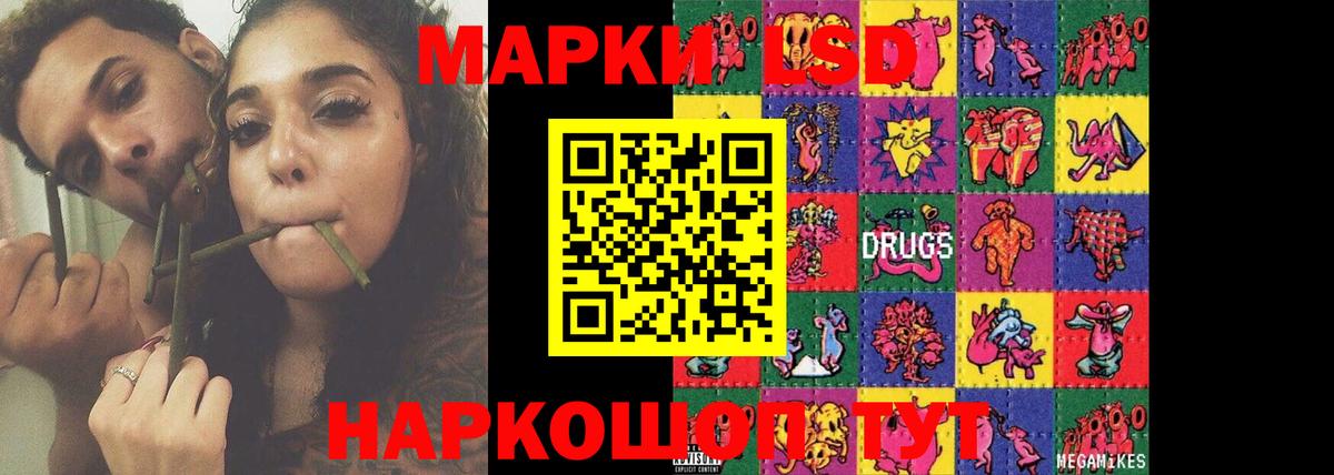 ЛСД экстази кислота Полысаево