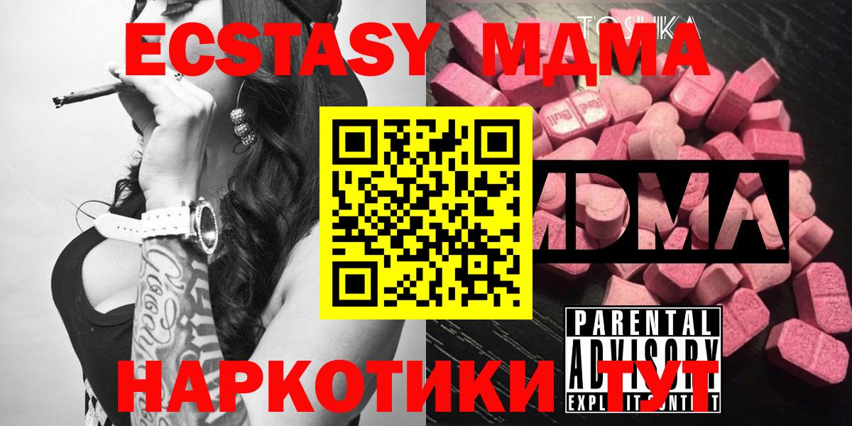 Полысаево  МДМА crystal  МДМА crystal  Вход с VPN 