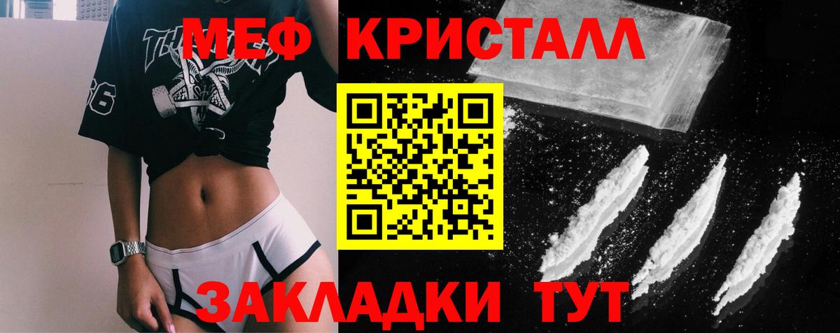 Меф мука Полысаево
