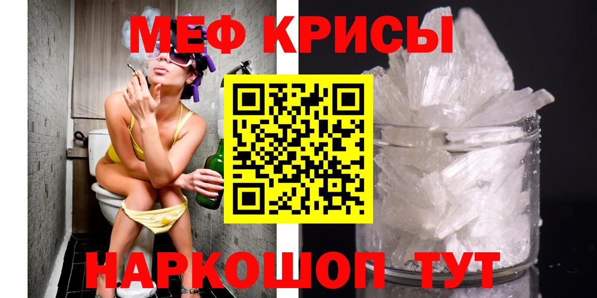 Меф 4 MMC  Мефедрон  Меф мяу мяу  Полысаево  Вход с VPN 