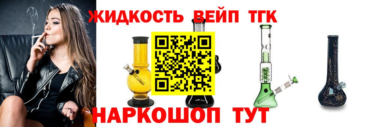 ТГК гашишное масло Полысаево