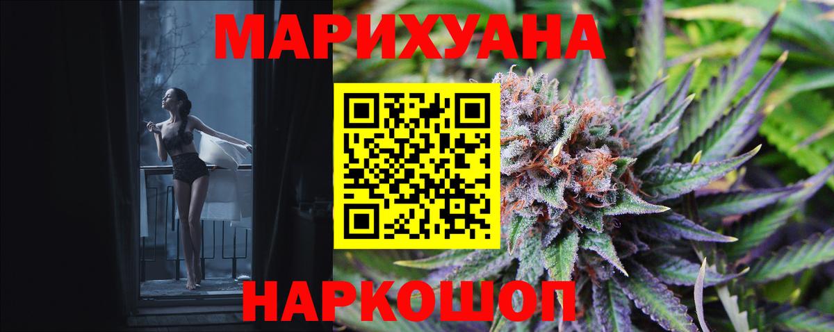 Бошки Шишки марихуана Полысаево