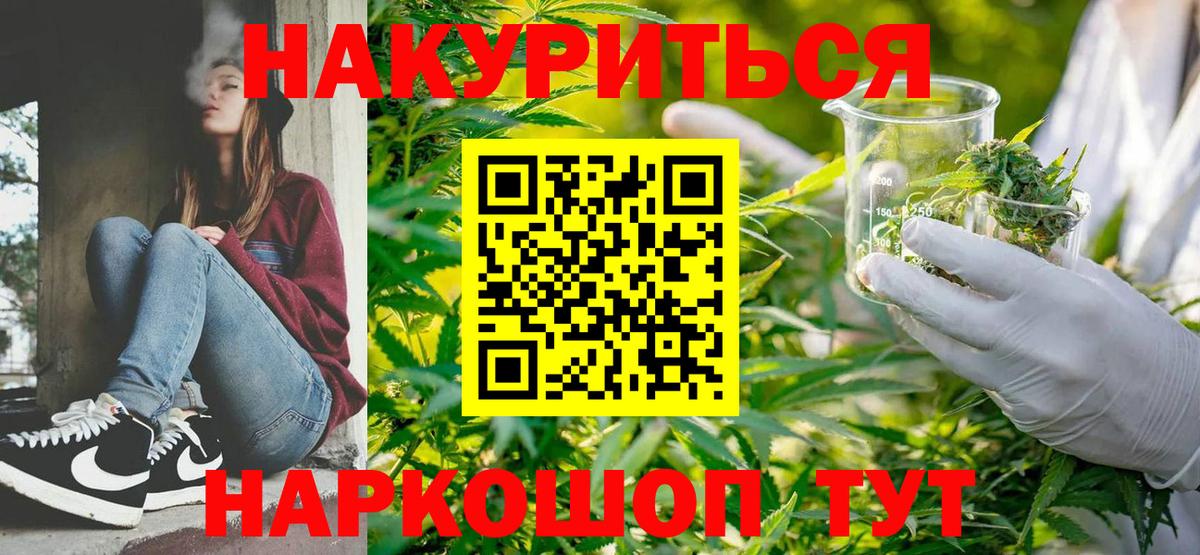 МАРИХУАНА сатива  Вход с VPN  Полысаево  Бошки Шишки ГИДРОПОН  Каннабис OG Kush 